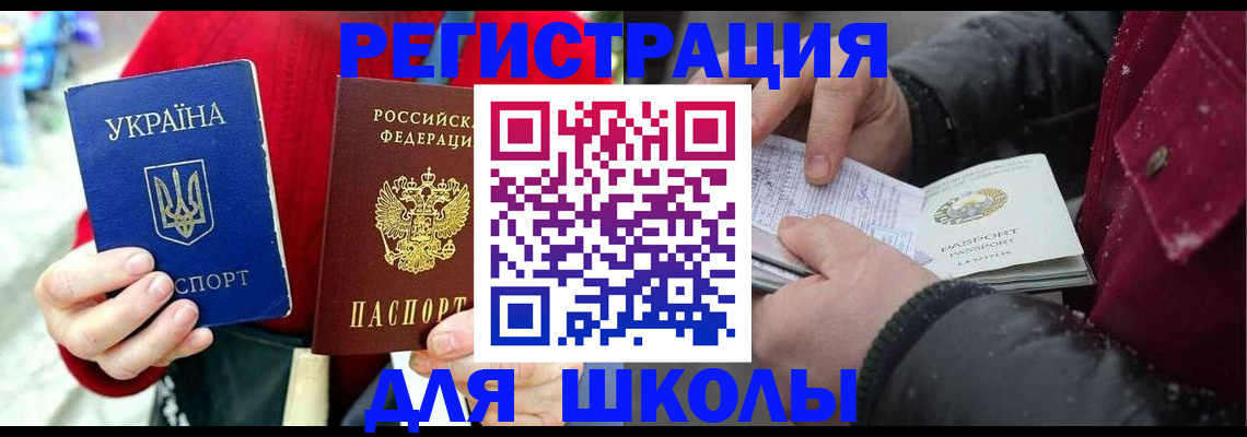 временная регистрация купить в Щёкино