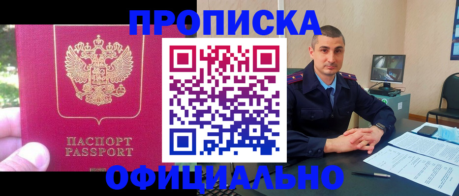 временная регистрация гарантия в Щёкино