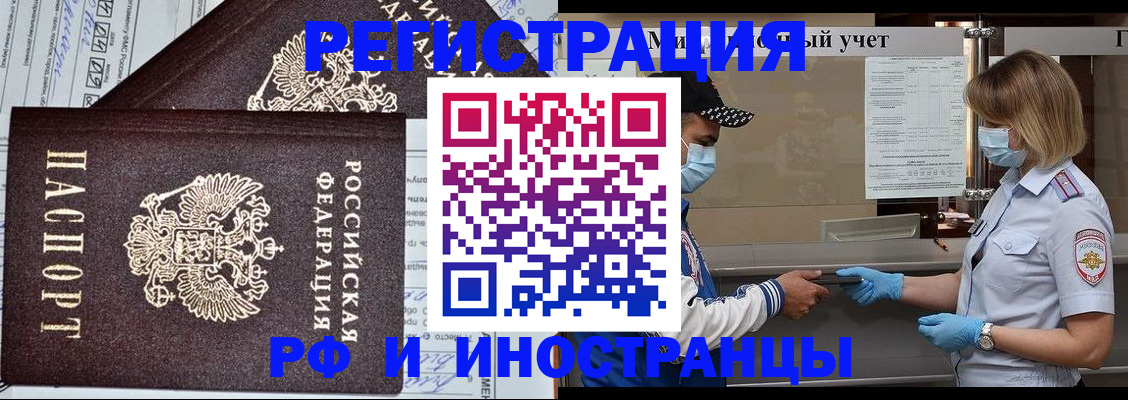 регистрация в Щёкино