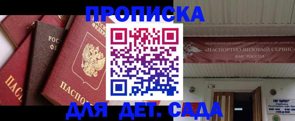 прописка регистрация в Щёкино