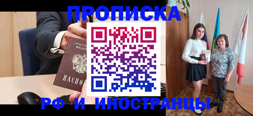 регистрация в Щёкино