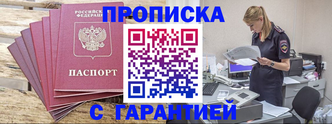 временная регистрация госуслуги в Щёкино